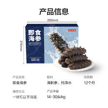 限移动端、京东百亿补贴：京东京造 大连冷冻即食海参1000g 14-22只 固形物大于70% 辽刺参券后281.55元