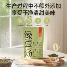 魅力厨房 方便速食免冲泡 即食熟绿豆汤 300g*9袋￥29.90 2.7折