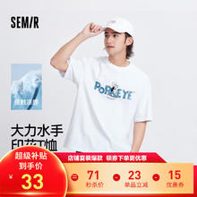 森马 大力水手联名短袖T恤男凉感抑菌夏季装宽松印花上衣时尚 漂白10007 L券后16.58元