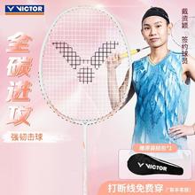 VICTOR 入门级 TK-ONE 全碳素羽毛球拍 浅卡其 已穿线168元