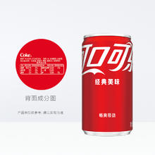 可口可乐 Coca-Cola 碳酸饮料迷你罐200ml*12罐20.9元