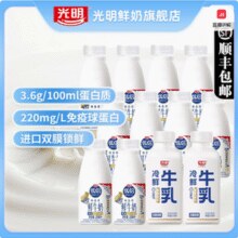 Bright 光明 优倍 浓醇鲜牛奶185ml*10瓶+冷鲜牛乳 200ml*2瓶￥35.90 1.8折 比上一次爆料降低 ￥1