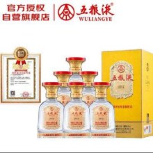 五粮液祝君金榜题名 浓香型白酒 52度 500mL 整箱装 赠1618 50ml5910元（需定金）