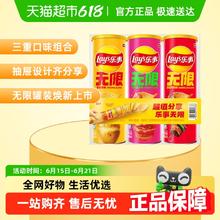 乐事 无限薯片组合装 104g*26.69元
