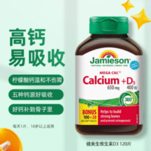 加拿大进口！Jamieson 健美生 钙+维生素D3复合片120片￥34.98 0.9折