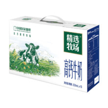 88VIP、临期品：蒙牛 精选牧场高钙牛奶 苗条装 250ml*10盒*1箱15.67元包邮+99淘金币（需领券）