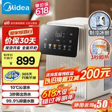 美的 电热水瓶小魔方 4L家用可制冷即热式饮水机 MK-JRT03券后467.74元