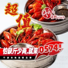 再降价：美团 0574龙虾的故事 【必点榜】清蒸贵妃龙虾中虾2斤兑换券原价139.8元现价仅需49.9元