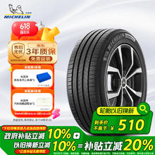 米其林 汽车轮胎 215/60R17 96V 耐越 ENERGY MILE 适配现代ix25508.24元