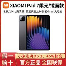 小米 Xiaomi pad 7 11.2英寸平板电脑 3.2K高清大屏 网课办公娱乐12+256G2150.1元