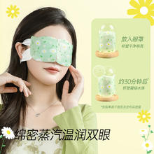 超亚医药 自发热蒸汽眼罩 经典洋甘菊香 50片*1盒券后19.9元