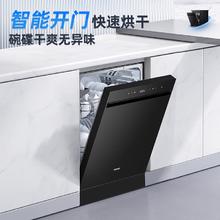 华凌 全自动洗碗消毒一体机 14套 LIT10券后972元