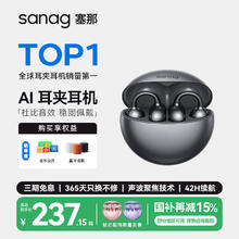 塞那 S6S 骨传导概念蓝牙耳机开放式运动跑步通话降噪 无尽黑 SpaceX空间音效券后227.15元