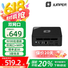中柏 N100 Pro II 准系统迷你主机（N100、双网口）470.61元