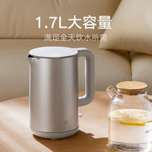 米家 MIJIA 小米烧水壶电热水壶煮水壶热水壶家用S1 双钢双层设计316食品级不锈钢内胆大功率1.7L券后58.24元