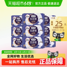 kotex 高洁丝 蚕丝感放肆睡卫生巾组合48片（夜用28cm*24片+超长夜用42cm*24片）新低16.81元包邮（0.35元/片）