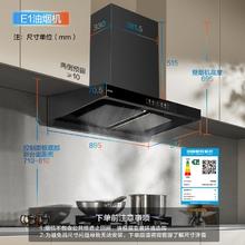 老板 双子星系列 CXW-260-66X1-E1 欧式吸油烟机券后2947.04元