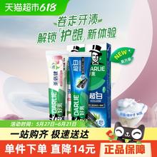 好来 牙膏初萃茶白桃超白竹炭套装300g13.59元