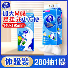 维达 超韧悬挂式抽纸M码加厚3层 超韧1提280抽券后2.25元