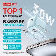thinkplus 联想 苹果15快充套装30W氮化镓iPhone15充电器兼容PD20W/27W手机ipad平板Type-C数据线插头 蓝28.88元