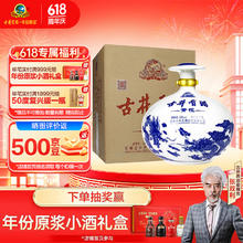 古井贡酒 青花大坛 50%vol 浓香型白酒 2500ml 坛装135元