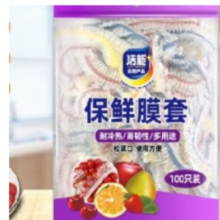 闭眼买:洁能 保鲜膜套 100只0.99元