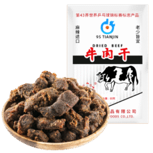 十佳 牛肉干 香辣味30g 天津老牌怀旧 休闲零食 肉干肉脯1.51元（需领券）