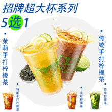 美团 柠季·手打柠檬茶 人气TOP超大杯随心选5选115.8元（原价20元现价15.8元）