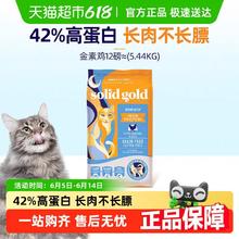 素力高 鸡肉蛋粉全阶段猫粮 5.4kg券后237.69元