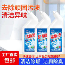 诗芮源 洁厕灵马桶清洁剂厕所清洁厕宝除垢洁厕液家庭装 1 瓶1元
