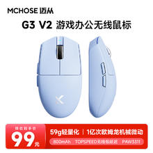 迈从 G3 三模鼠标 12000DPI84.15元