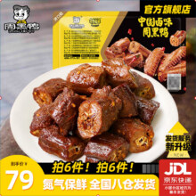 周黑鸭 锁鲜 卤鸭脖 五香味 135g（任选6件39元（需领券，合6.5元/件）