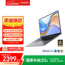 荣耀 HONOR MagicBook X16 战斗版 16英寸笔记本电脑（i5-12450H、16GB、512GB）券后2294.4元