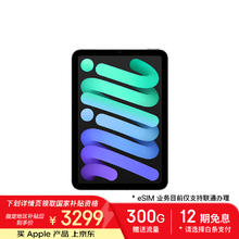 苹果 Apple iPad mini 7 2024款 平板电脑（A17 Pro、128GB、5G版、深空灰色）2814.79元