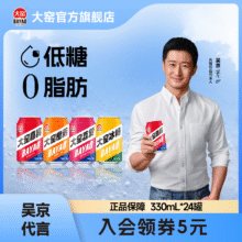 大窑果汁汽水吴京代言嘉宾橙诺荔爱冰畅凤梨味碳酸饮料330mL 24罐【嘉宾6橙诺6荔爱6冰畅6】40.83元（需领券）