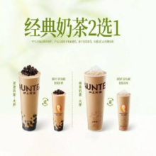 美团 沪上阿姨 经典奶茶2选1(TG)原价12元 现价9.9元