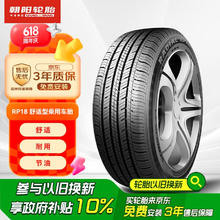 朝阳轮胎 RP18 轿车轮胎 静音舒适型 205/55R16 91V218.04元