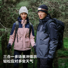 伯希和【山色】户外三合一冲锋衣521.1元（需领券）