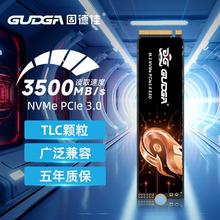 固德佳 GUDGA GVY M.2 NVMe PCIe3.0 512GB M2台式机固态硬盘SSD TLC颗粒169.15元