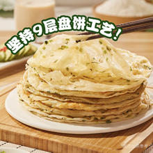 粮全其美 手抓饼 葱香味 100g*20片15.24元（需买3件，需用券）
