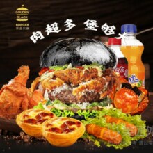 此生必点蟹黄和牛黑金汉堡|蟹黄和牛黑金汉堡+小吃自选套餐兑换券·1张原价31.8元 现价21.9元