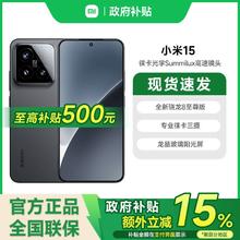 小米 Xiaomi 15 5G手机 骁龙8至尊版16+5123052.3元