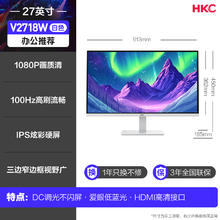 国家补贴：HKC 显示器27英寸4K T2752U 办公推荐509.15元