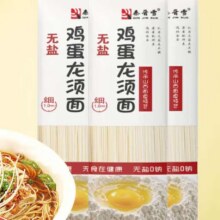 鸡蛋面 挂面龙须面 100g*2袋1.99元包邮