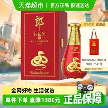 郎酒 乙巳蛇年限量版 酱香型白酒 53度 750mL 1瓶 红花郎蛇年纪念酒645.43元