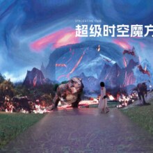美团 时空魔方(成都)元宇宙体验馆-【亲子票】1大1小票原价496元，现价166元