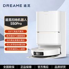 追觅 dreame S50pro 水箱/上下水 扫拖一体机2708元