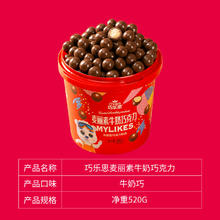 怡浓 麦丽素 黑巧克力券后25元