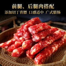 皇中皇广式腊味香肠400g*5件74.98元（合15元/件）