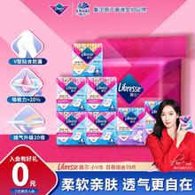 Libresse 舒适V感超薄卫生巾套装 70片53.93元（59.9元/3件，买一赠一）
